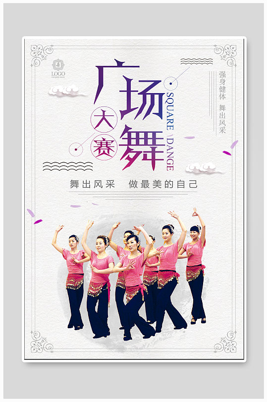 舞蹈比赛舞与伦比海报广场舞大赛宣传展板立即下载立即下载象棋比赛