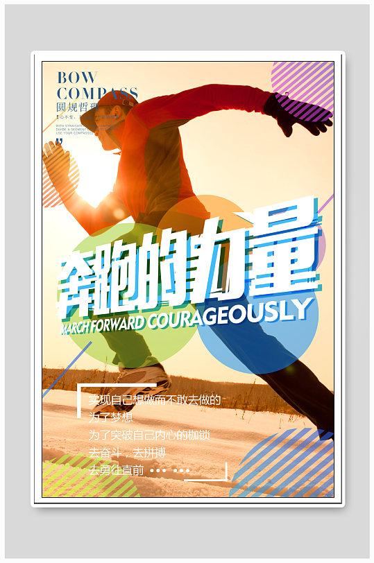 企业力量海报图片-企业力量海报设计素材-企业力量海报模板下载