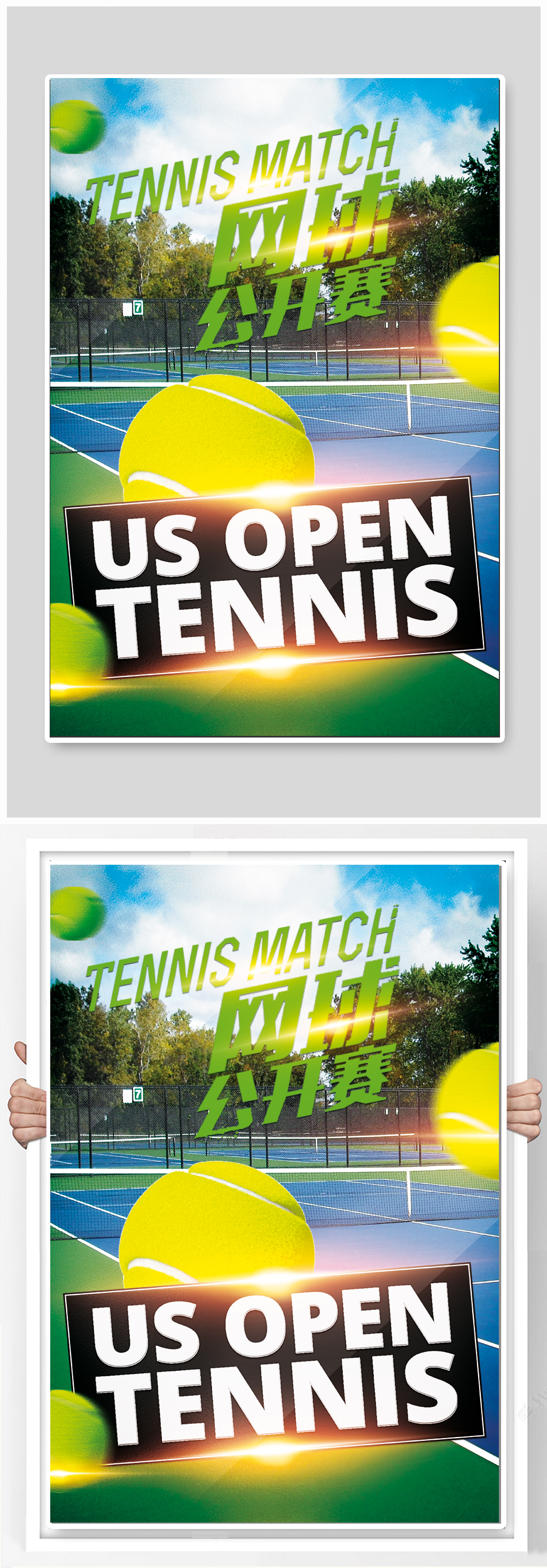 网球比赛海报图片大全图片