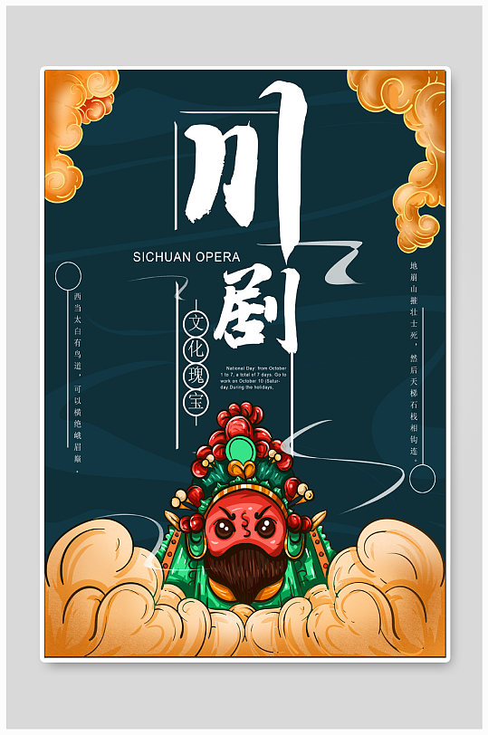 电影《八角笼中》里出现的变脸川剧有什么寓意？的简单介绍