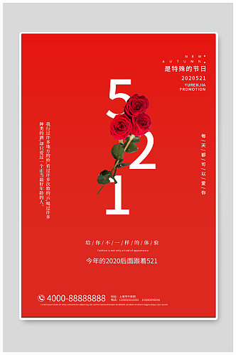 521情人节节日海报