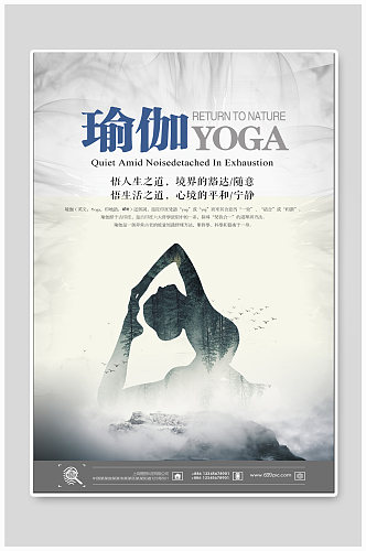 瑜伽馆背景宣传海报