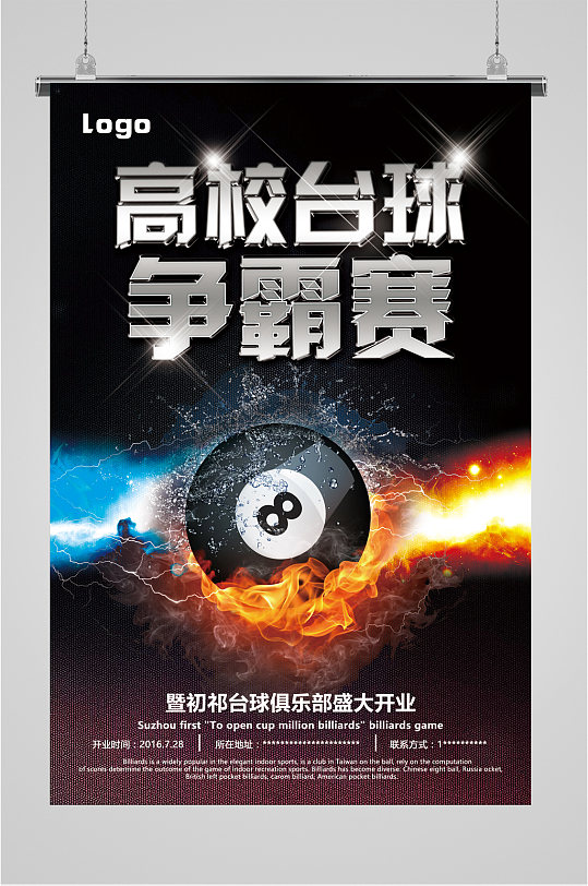 健身海报挂画图片-健身海报挂画素材-健身海报挂画模板下载-众图网