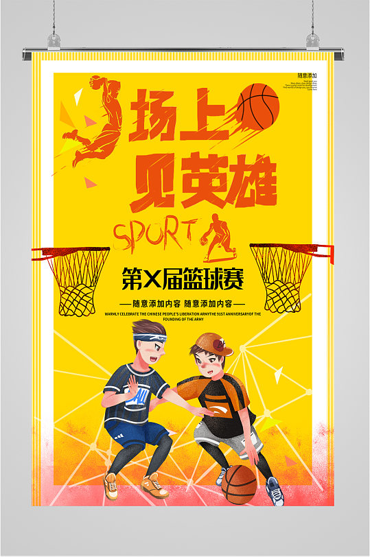 篮球运动比赛图片-篮球运动比赛素材下载-众图网