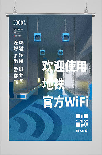 欢迎使用WIFI