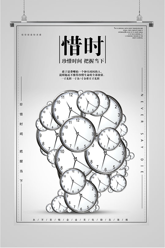 时间观念企业文化海报立即下载众图网为您找到17个精品文化时间线素材