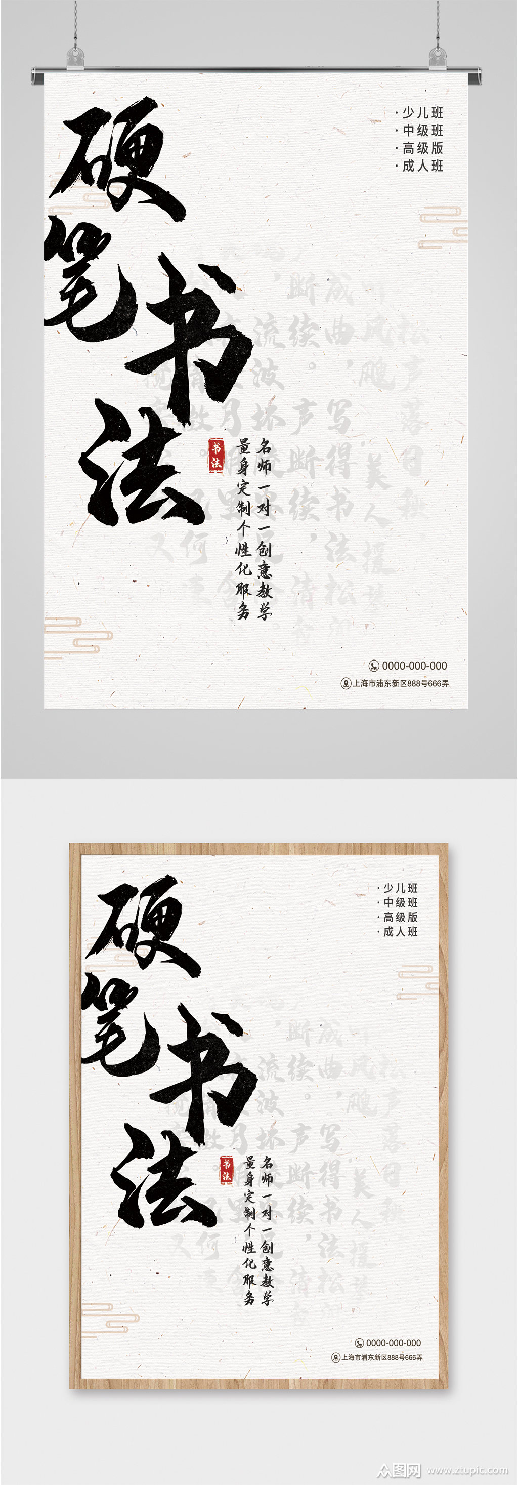 书法培训班招生海报素材免费下载,本作品是由成王败寇丶上传的原创