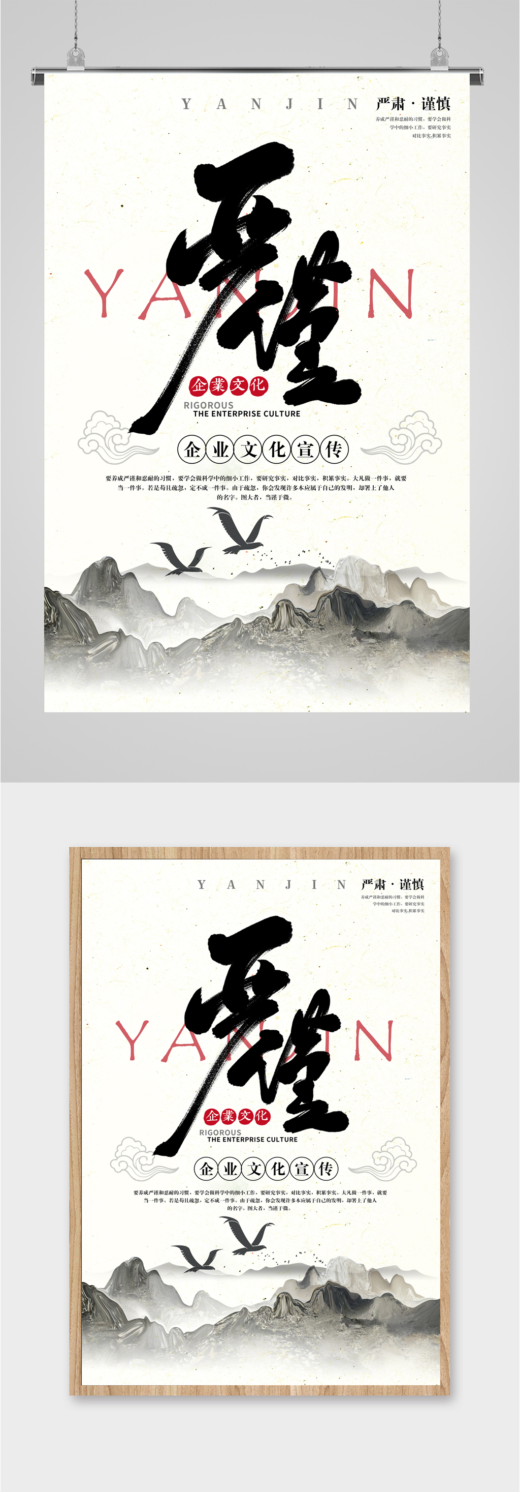 企业海报严谨素材_企业海报严谨模板_企业海报严谨设计图片免费下载-众图网