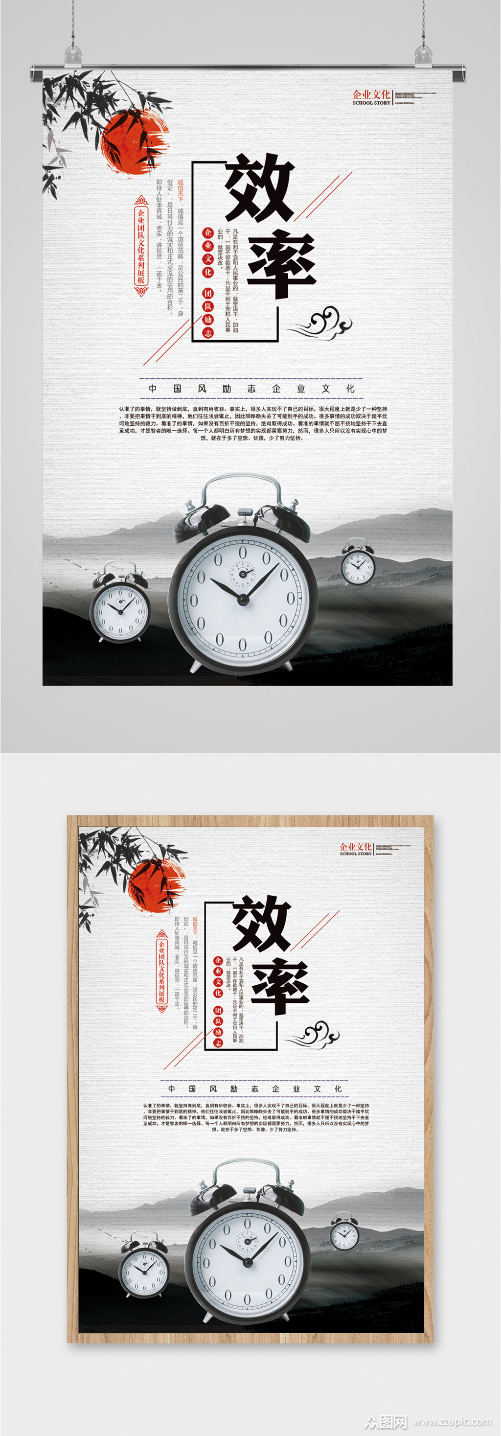 效率企业文化宣传海报