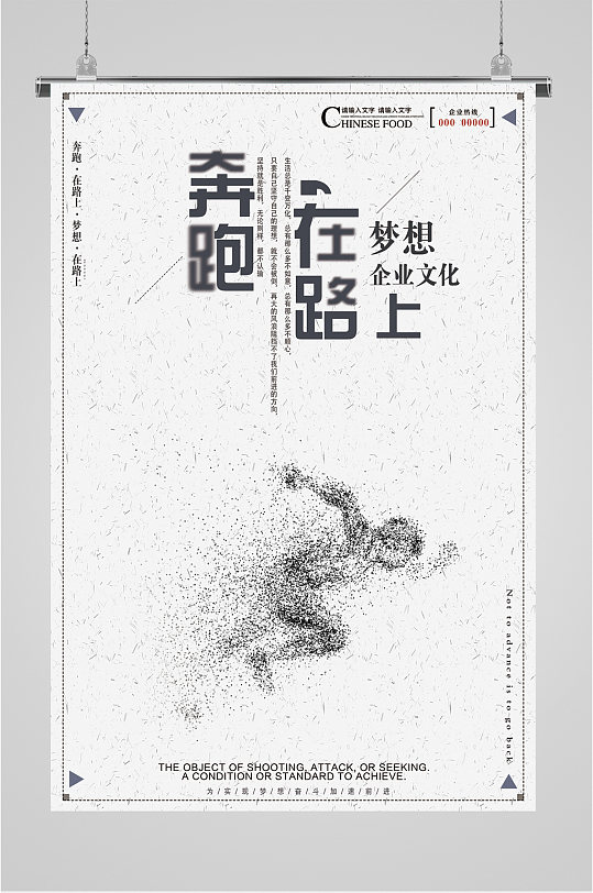 路上标语图片-路上标语设计素材-路上标语模板下载-众图网