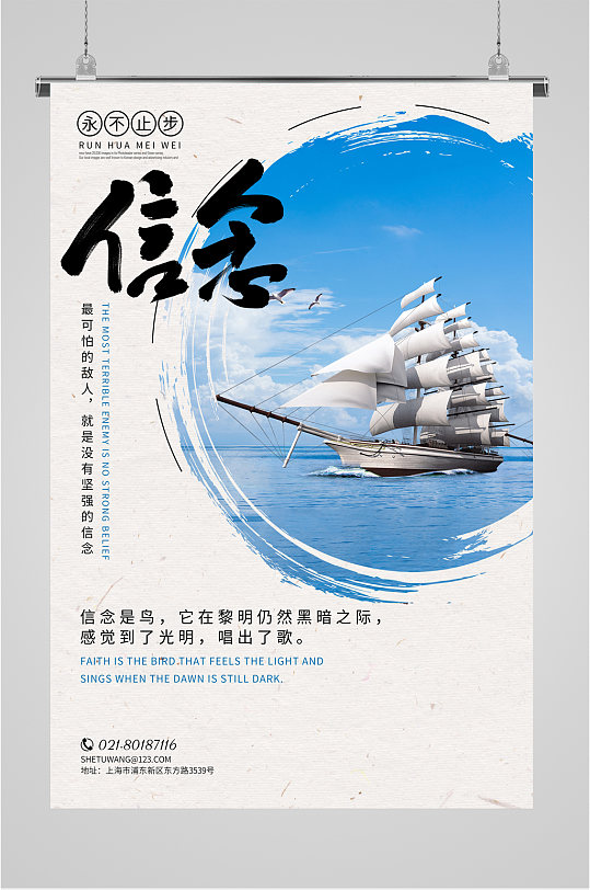 企业信念文化图片-企业信念文化素材下载-众图网