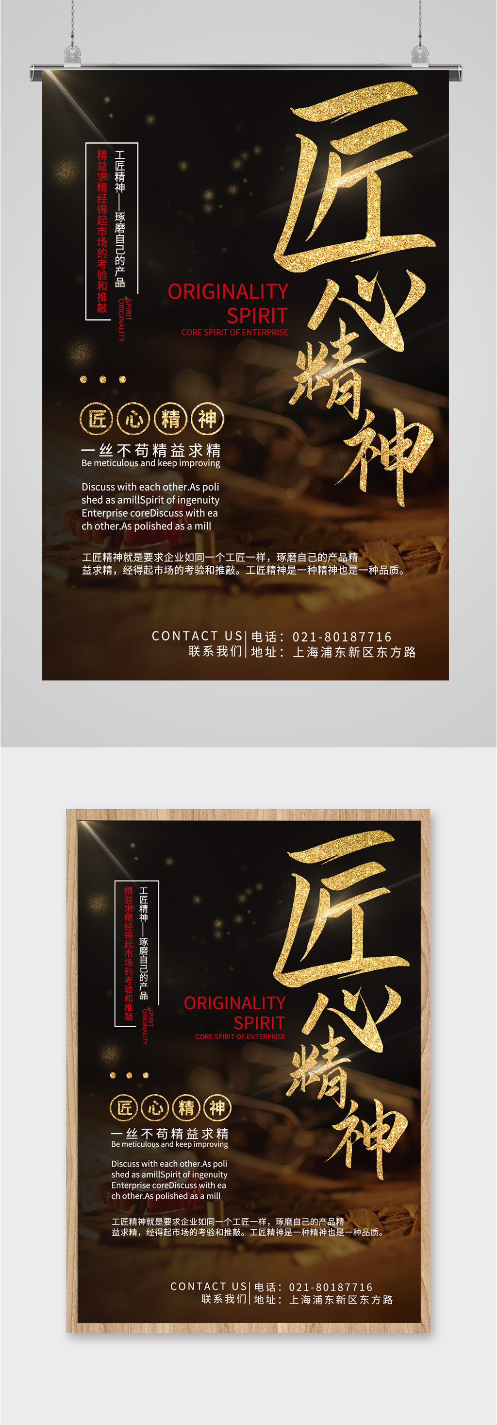 匠心精神工匠海报素材
