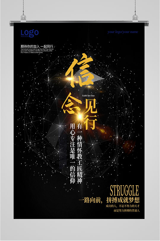 企业信念文化图片-企业信念文化素材下载-众图网