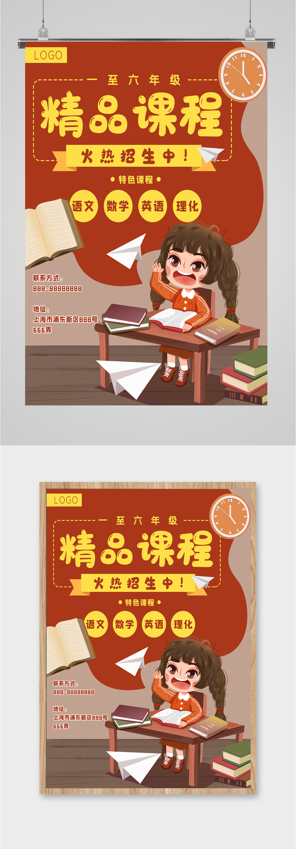 精品课程培训班宣传海报