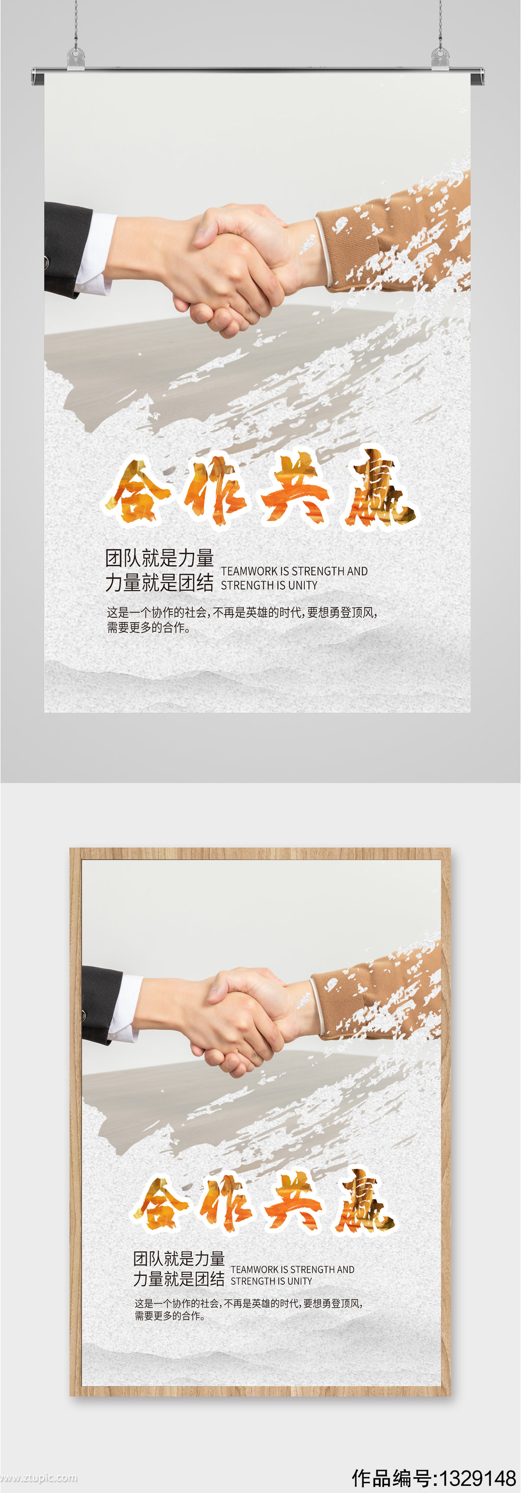 合作共赢的励志图片,20年合作共赢图片,合作共赢图片_文秘苑图库