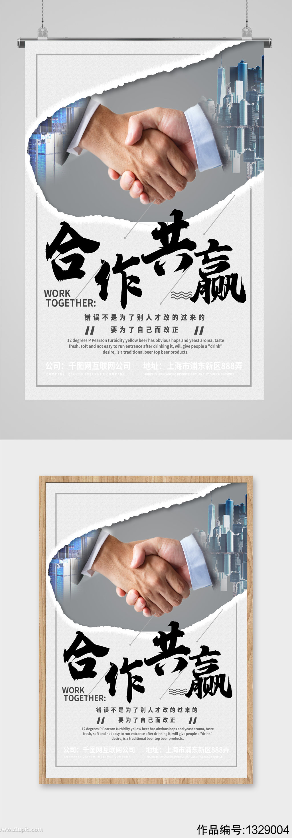 合作共赢的励志图片,20年合作共赢图片,合作共赢图片_文秘苑图库