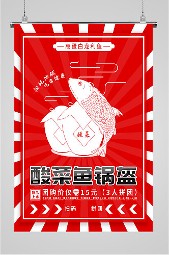 饭店菜品宣传海报龙利鱼