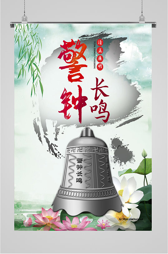 安全生產(chǎn)警鐘長(zhǎng)鳴 安全生產(chǎn)海報(bào)