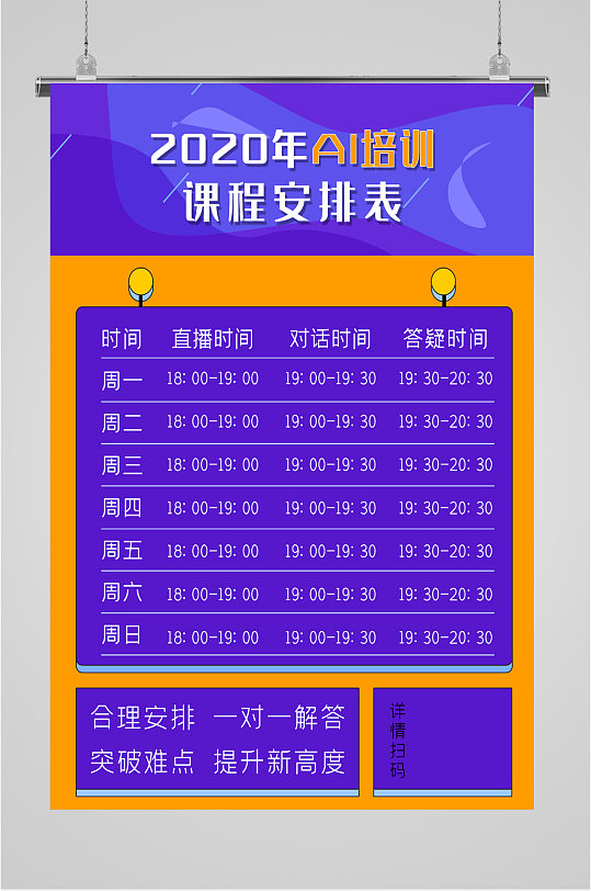 图片-培训学校课程海报设计素材-培训学校课程海报模板下载-众图网