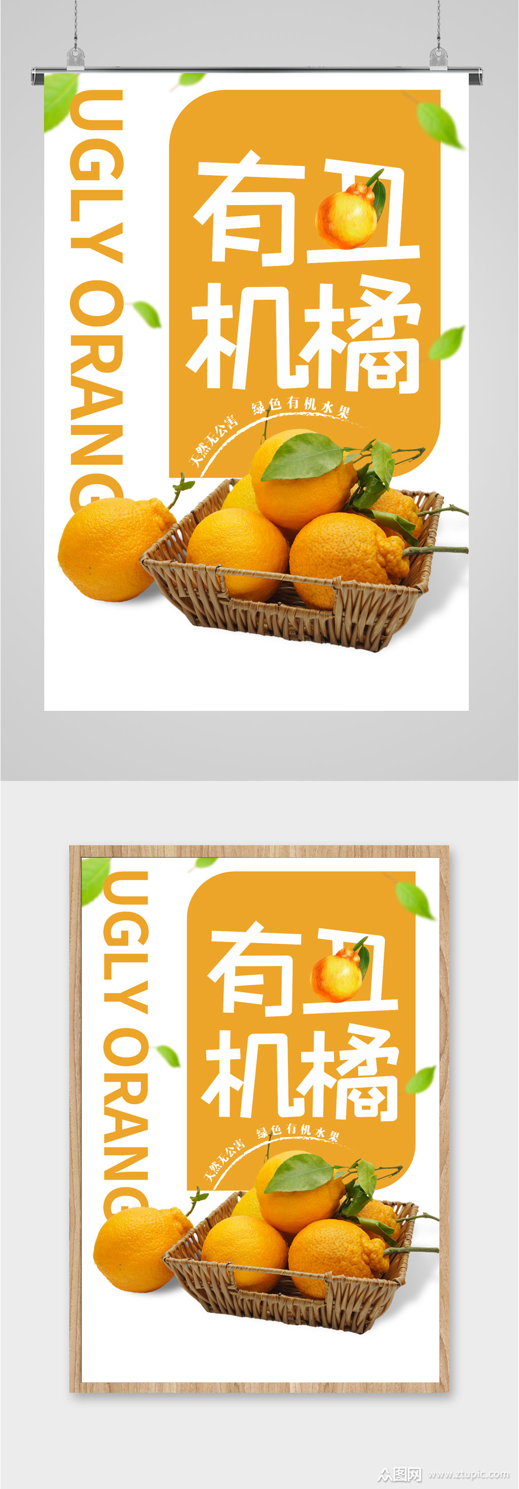 促销海报素材免费下载,本作品是由成王败寇丶上传的原创平面广告素材