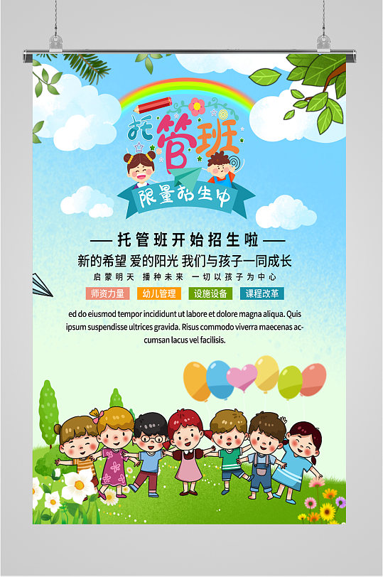 网页托管设计海报的简单介绍