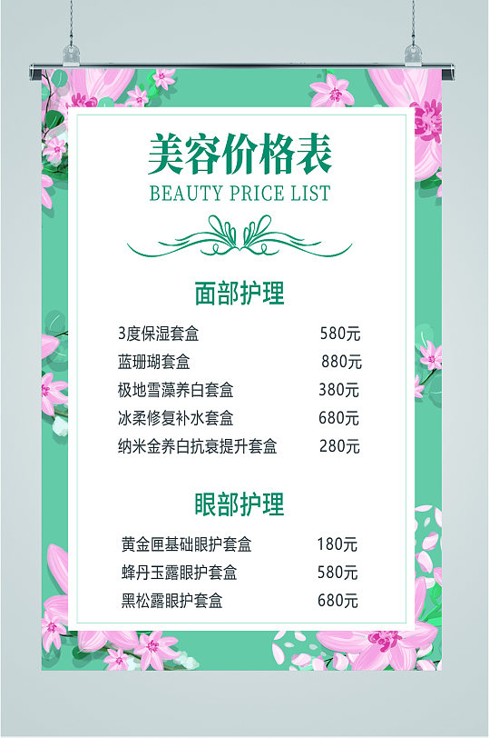 东莞美容整形价目表（东莞有整形资质的美容医院） 东莞美容整形价目表（东莞有整形资质的美容医院）《东莞市的整形美容医院》 整形美容