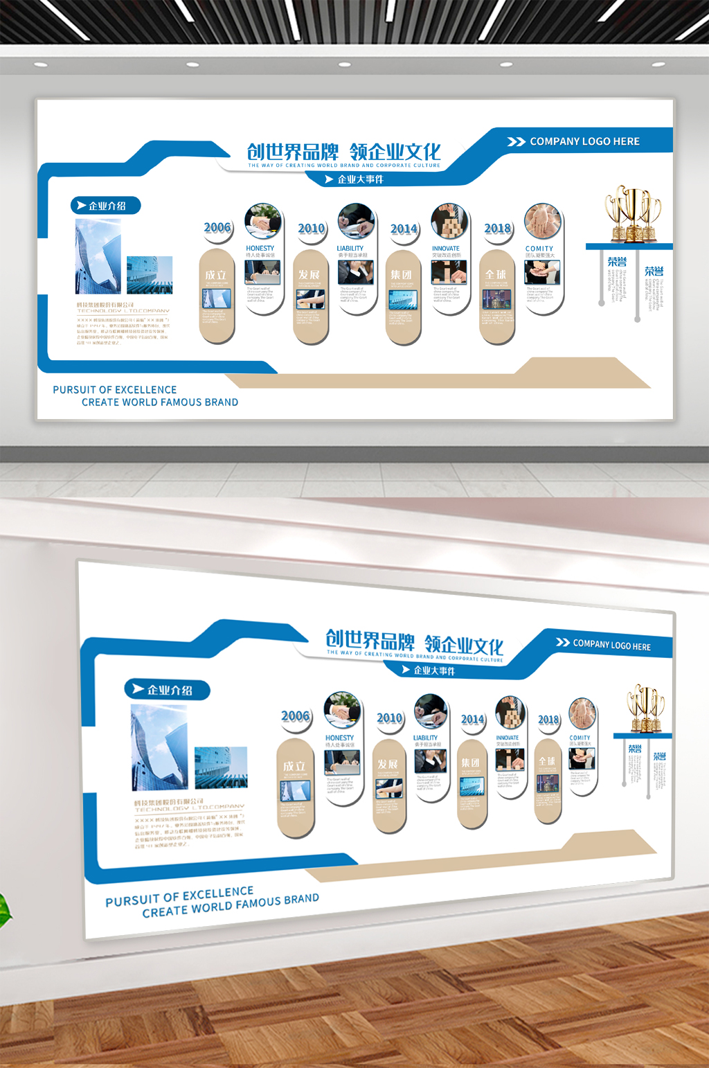 公司企业简介宣传展板 企业宣传栏版面素材