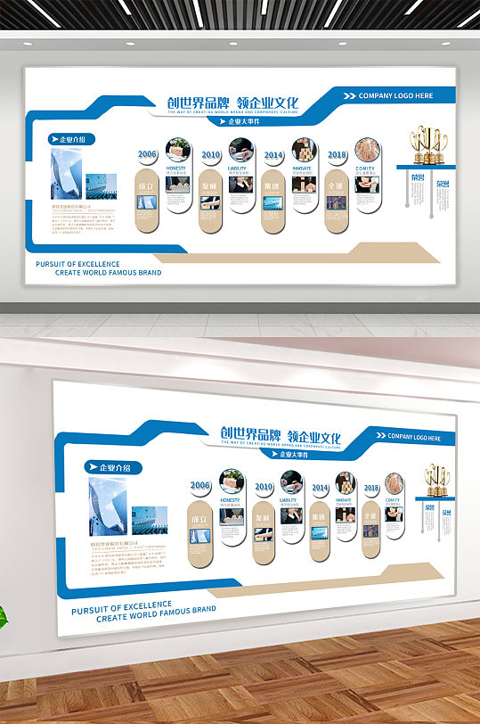 公司企业简介宣传展板 企业宣传栏版面-众图网
