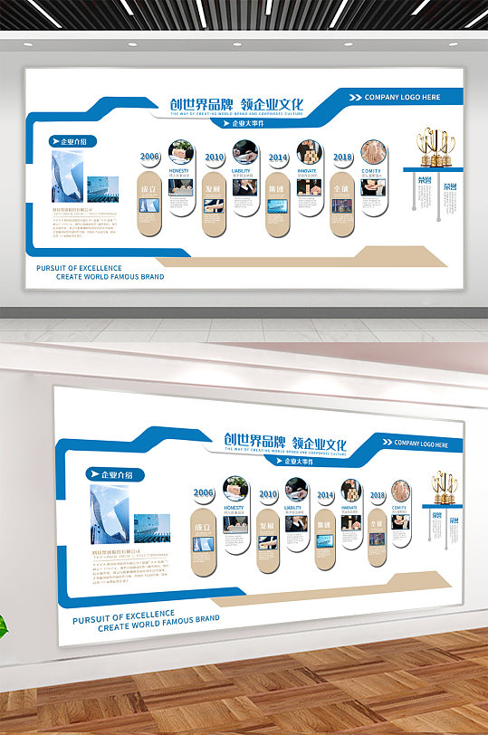 公司企业简介宣传展板 企业宣传栏版面
