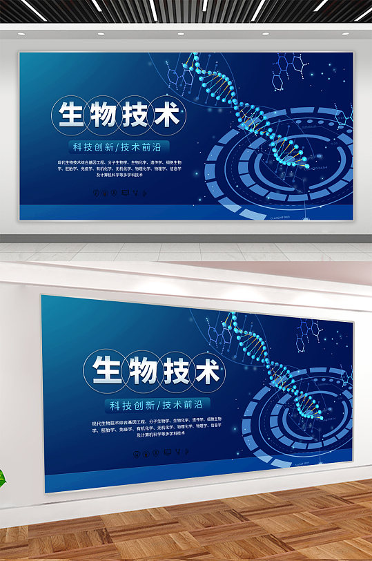 学校生物科技节宣传标语(学校生物科技节宣传标语口号)