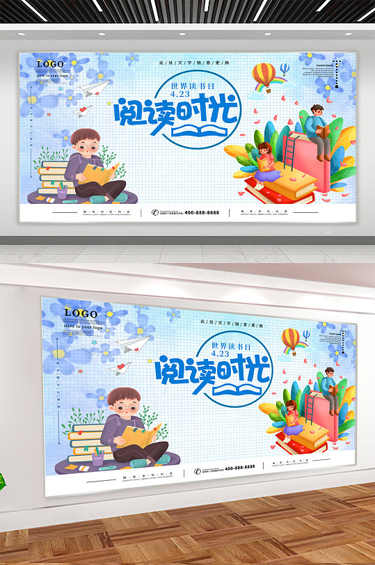 学校阅读宣传展板图片-学校阅读宣传展板设计素材-学校阅读宣传展板