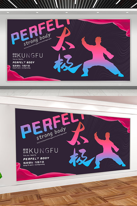 太极背景展板海报-众图网