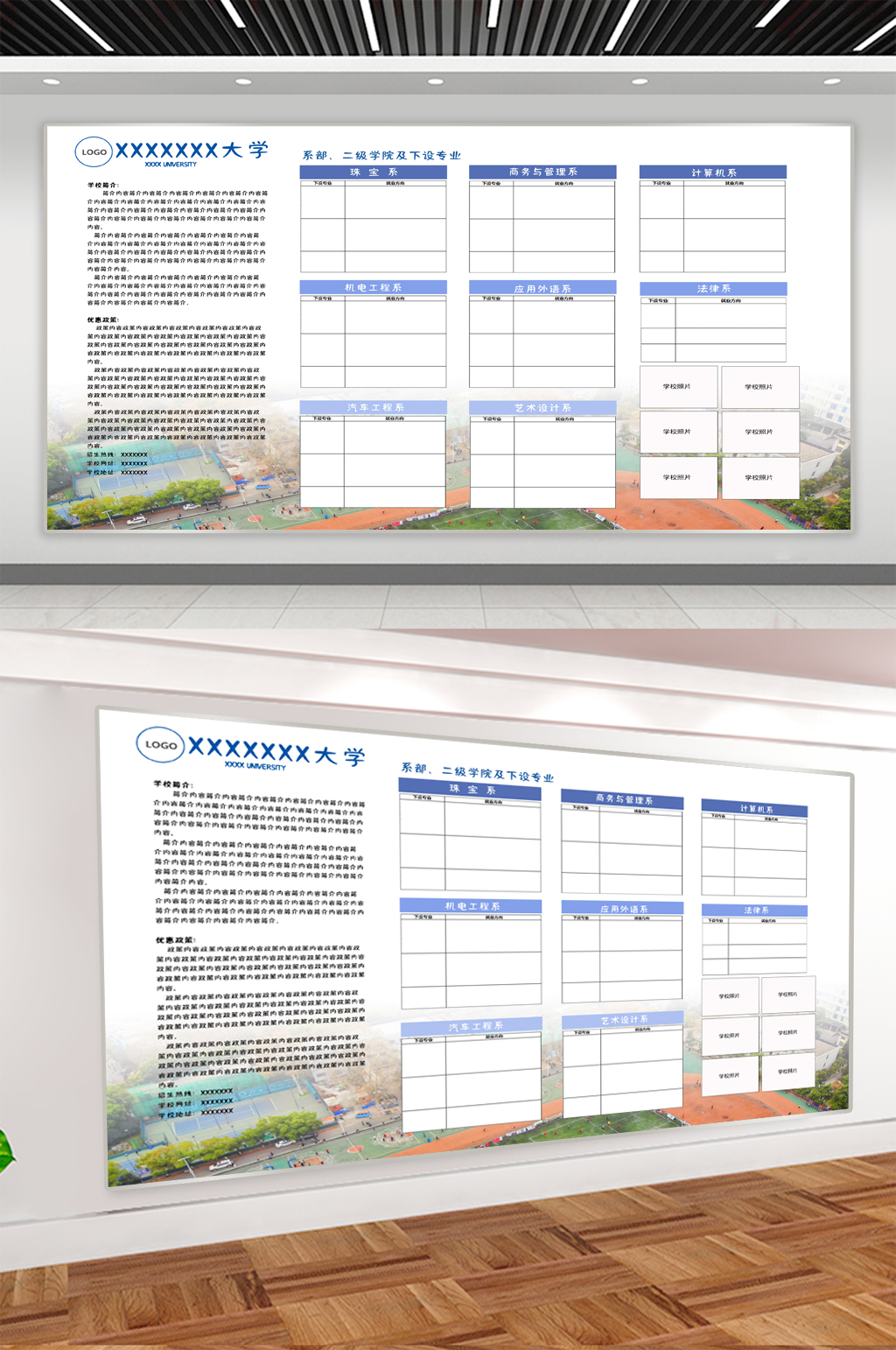 大学校园简介展板模板下载-编号1381360-众图网