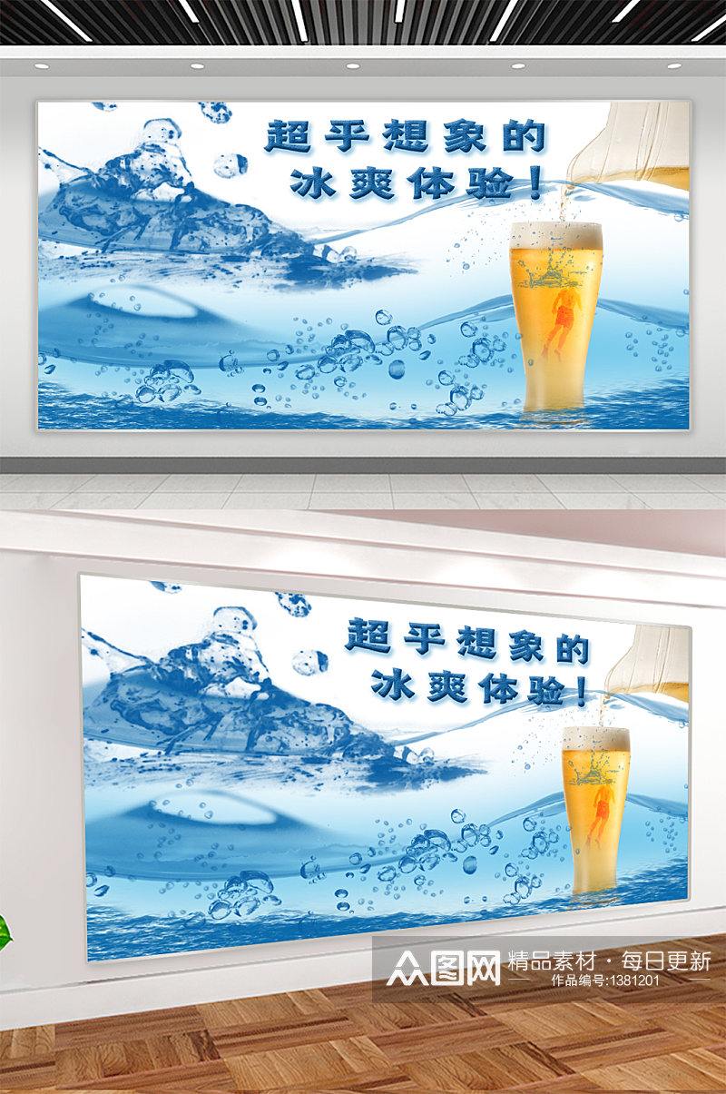 夏季啤酒宣传展板素材