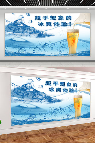 夏季啤酒宣传展板