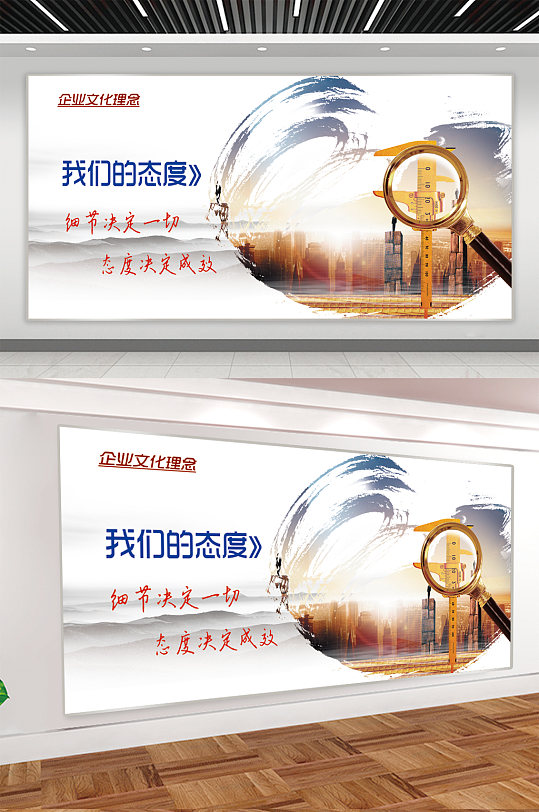 态度企业文化理念展板