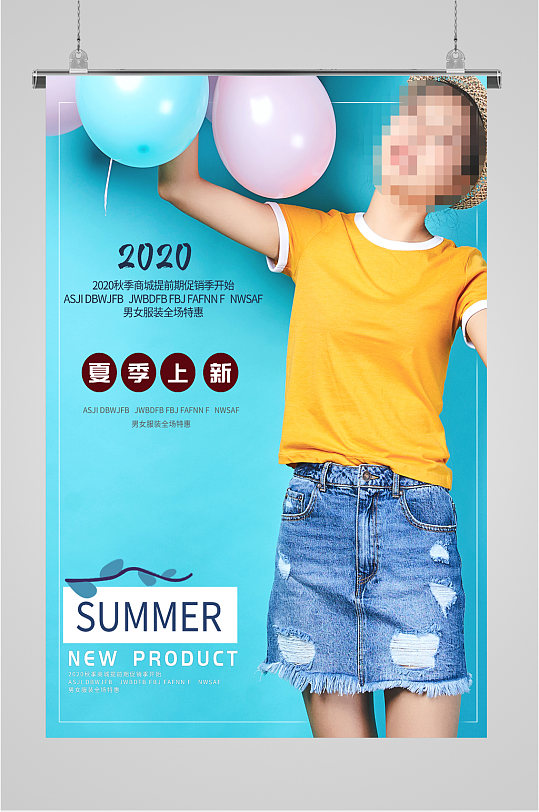女装夏季上新促销海报