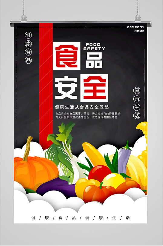 旅游食品安全图片-旅游食品安全素材下载-众图网