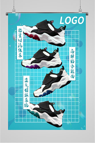 男鞋促销活动海报