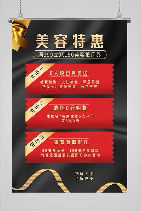 十一美容院拓客方案_拓客方案美容院话术_美容院最新的拓客方案