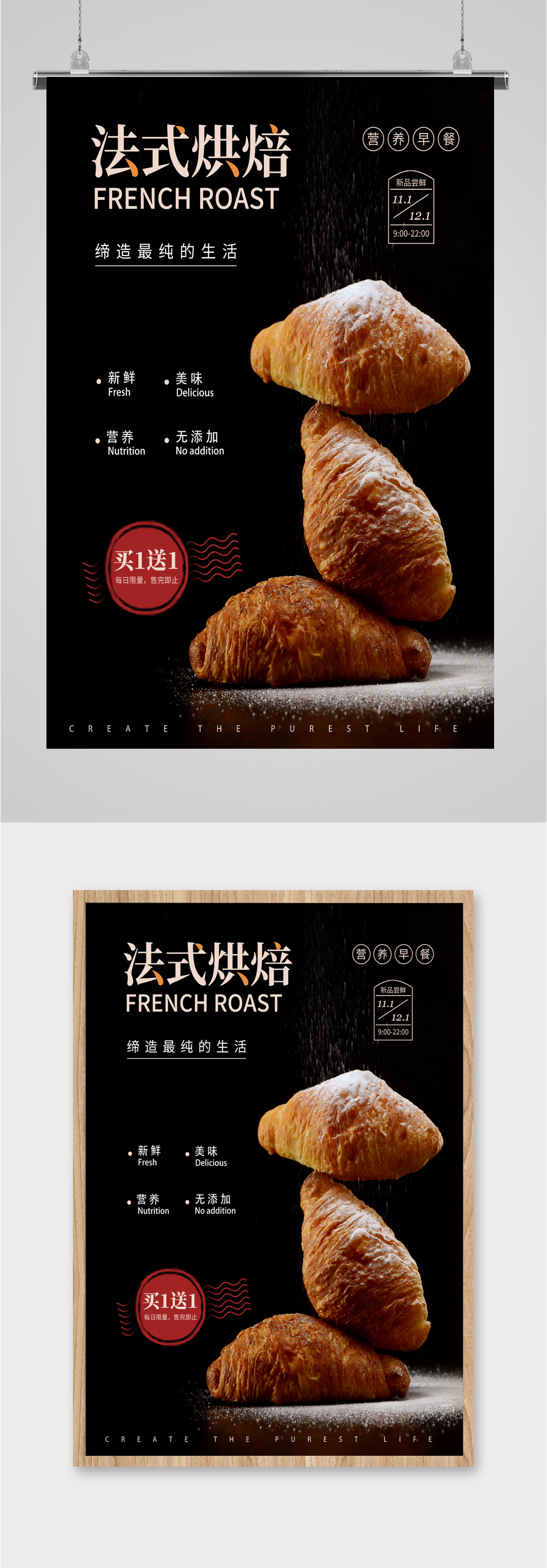 法式软面包广告图片