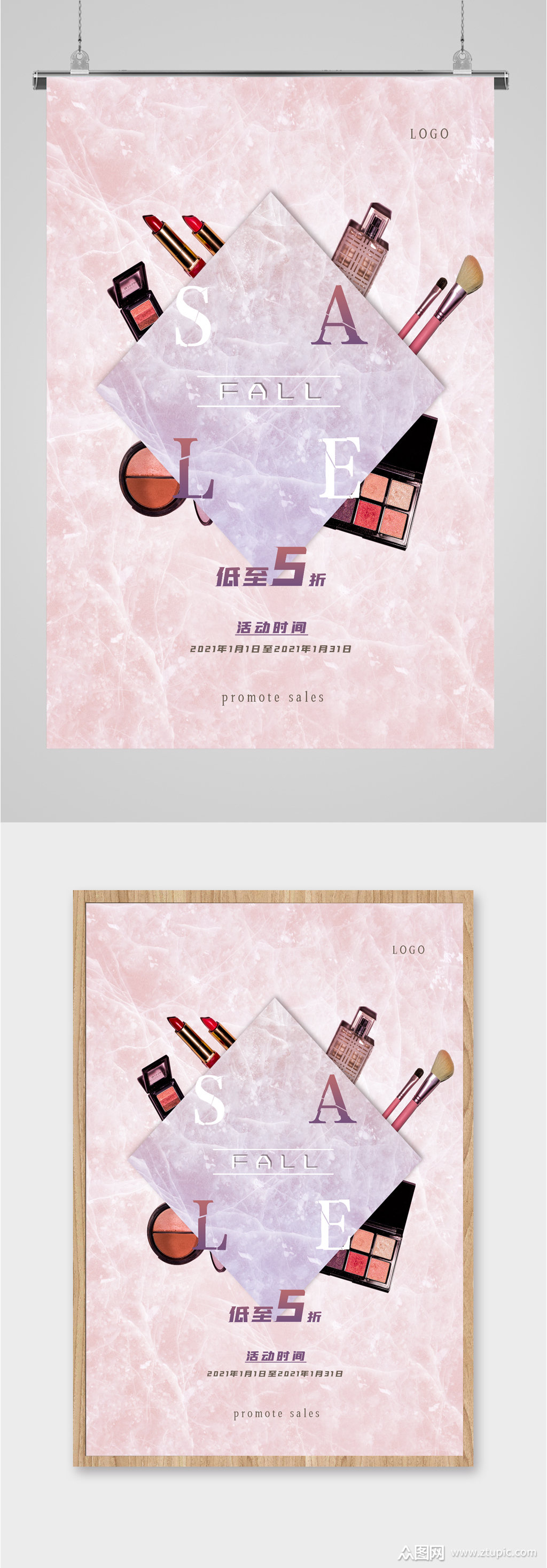 美妆护肤产品海报