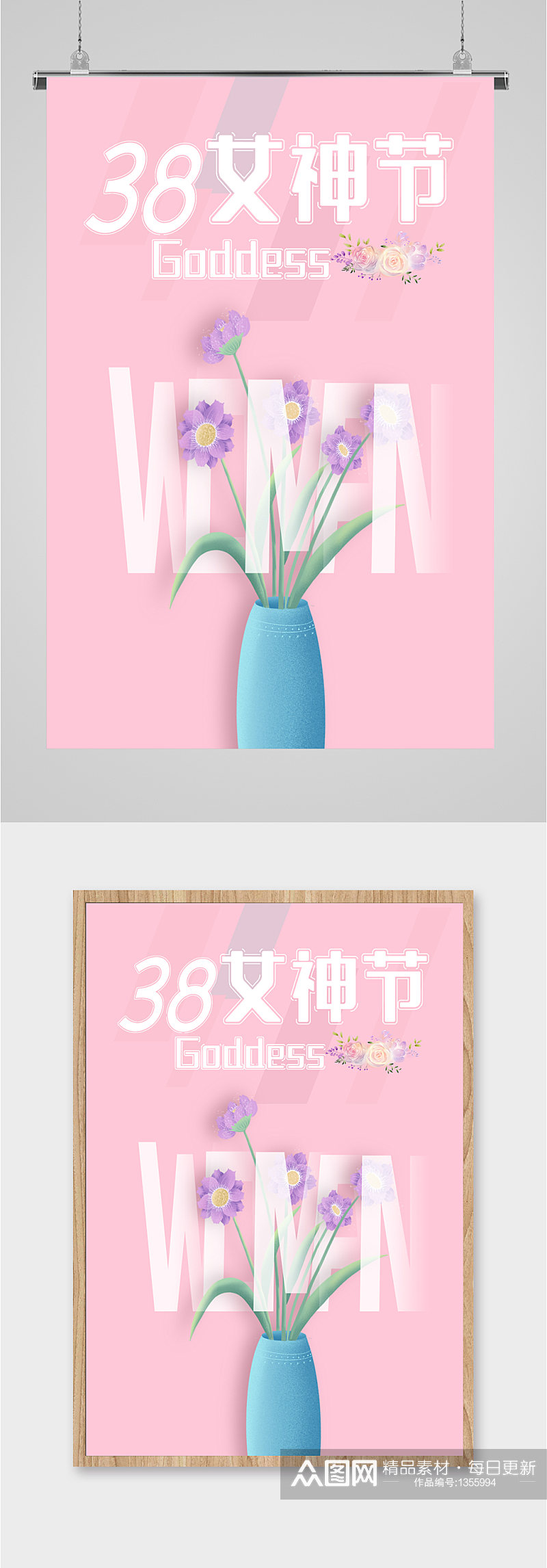 38女神节节日宣传海报素材
