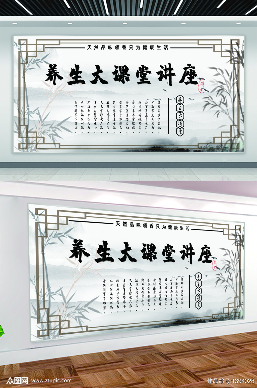 养生课堂讲座背景展板模板下载 编号 众图网 养生课堂讲座背景展板模板下载 编号 众图网