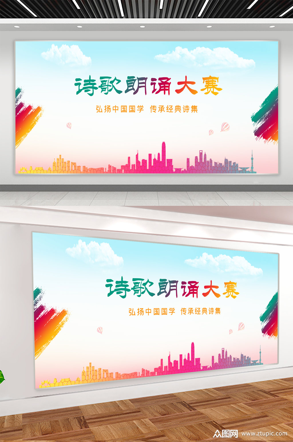诗歌朗诵大赛背景展板素材