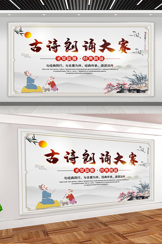 诗词大赛图片-诗词大赛素材下载-众图网