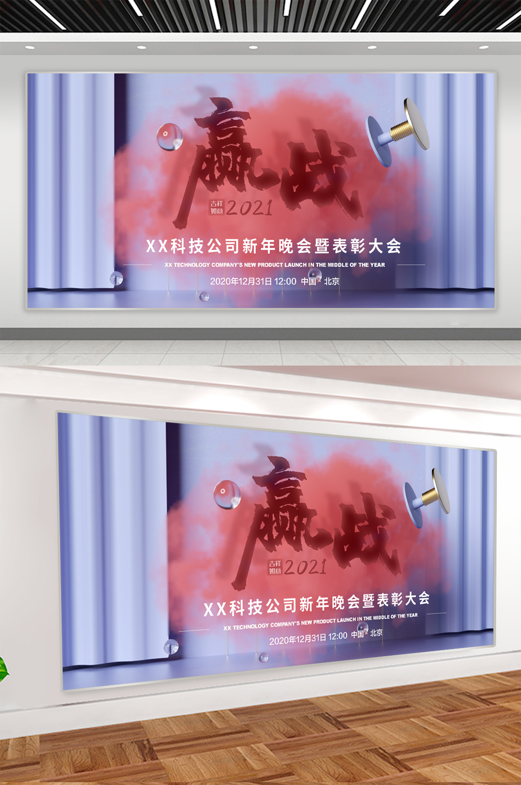 公司企業(yè)科技公司展板素材