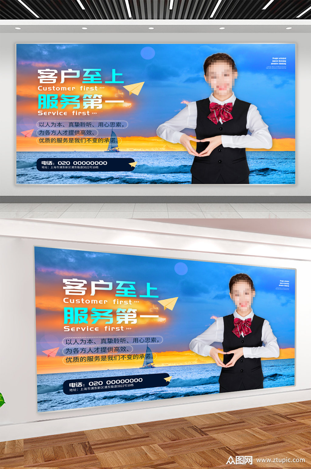 客户至上服务第一