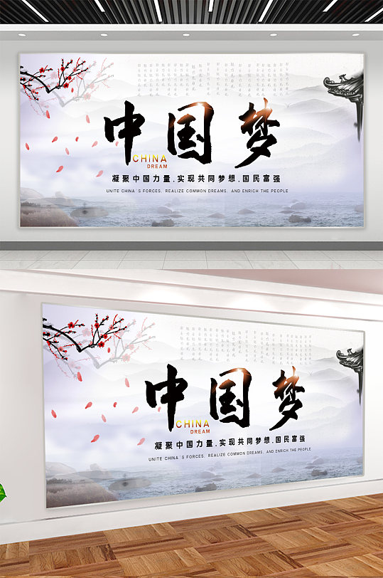中国梦背景展板海报