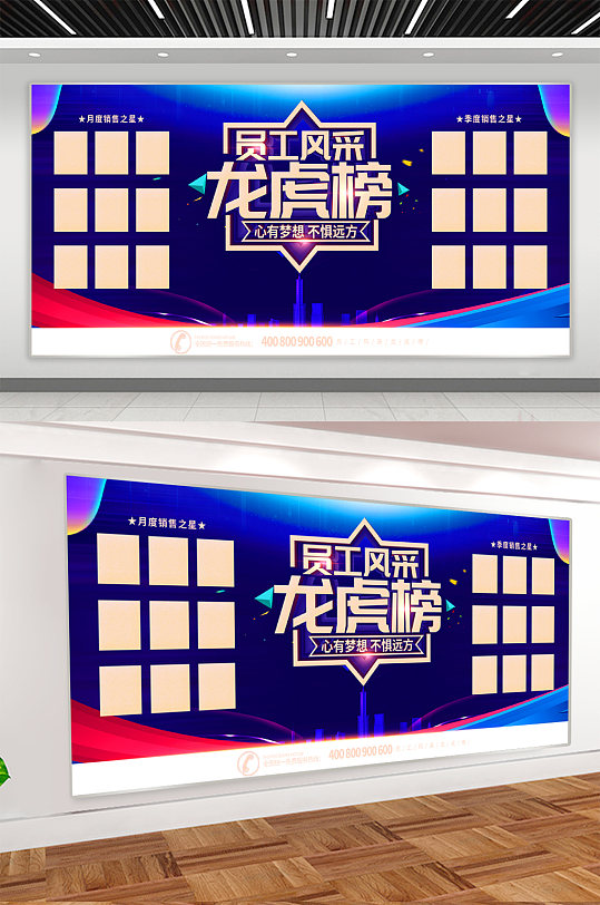 公司企业龙虎榜展板-众图网